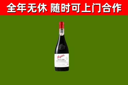 利州烟酒回收奔富红酒.jpg
